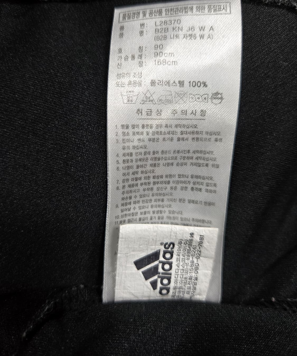 아디다스 블골 져지 트랙탑 90 상품이미지10