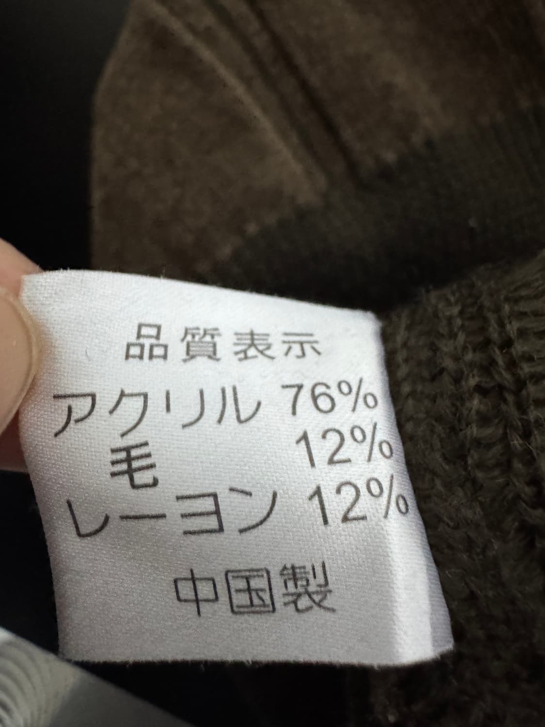 일본빈티지 LONPITI 빈티지 컬러블록 니트 L 상품이미지5