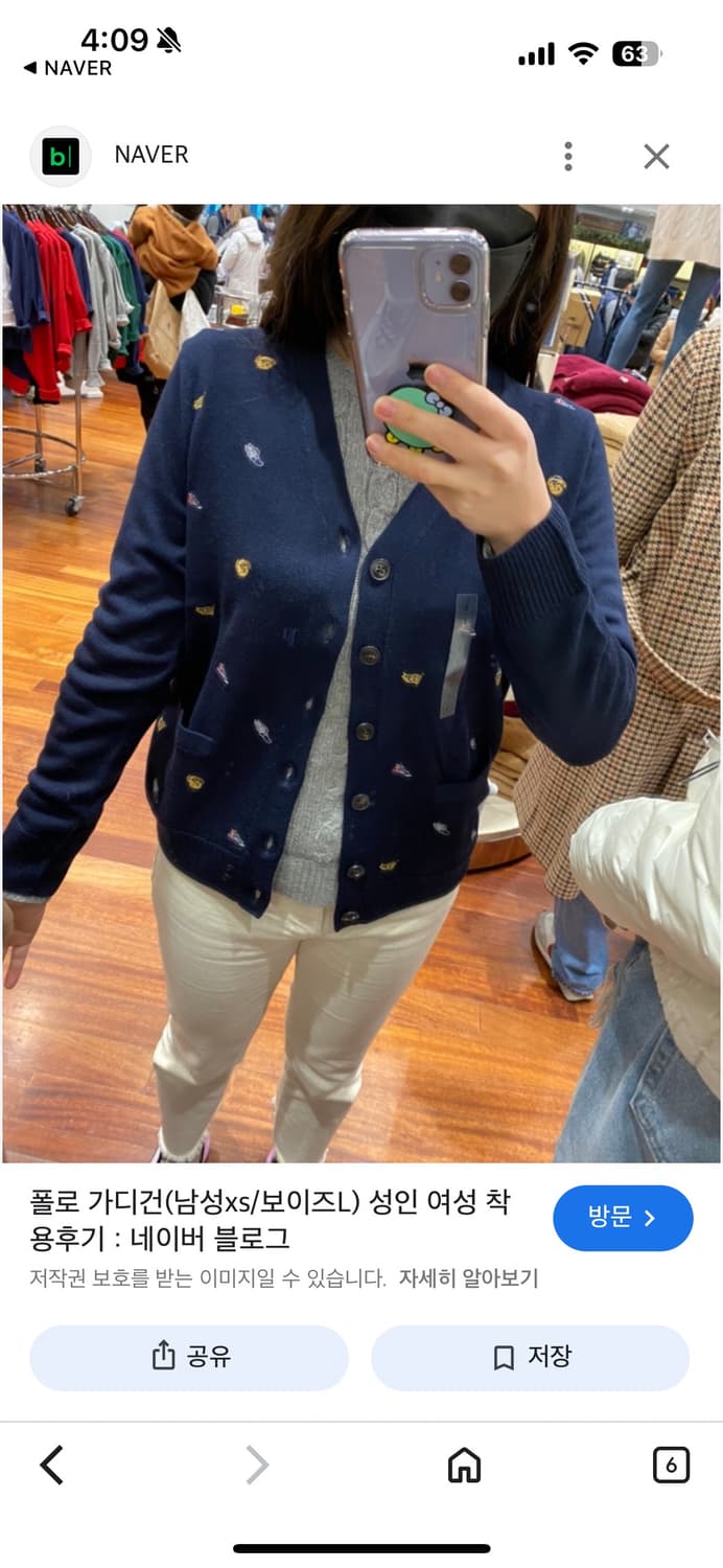 폴로 가디건 (55) 상품이미지2