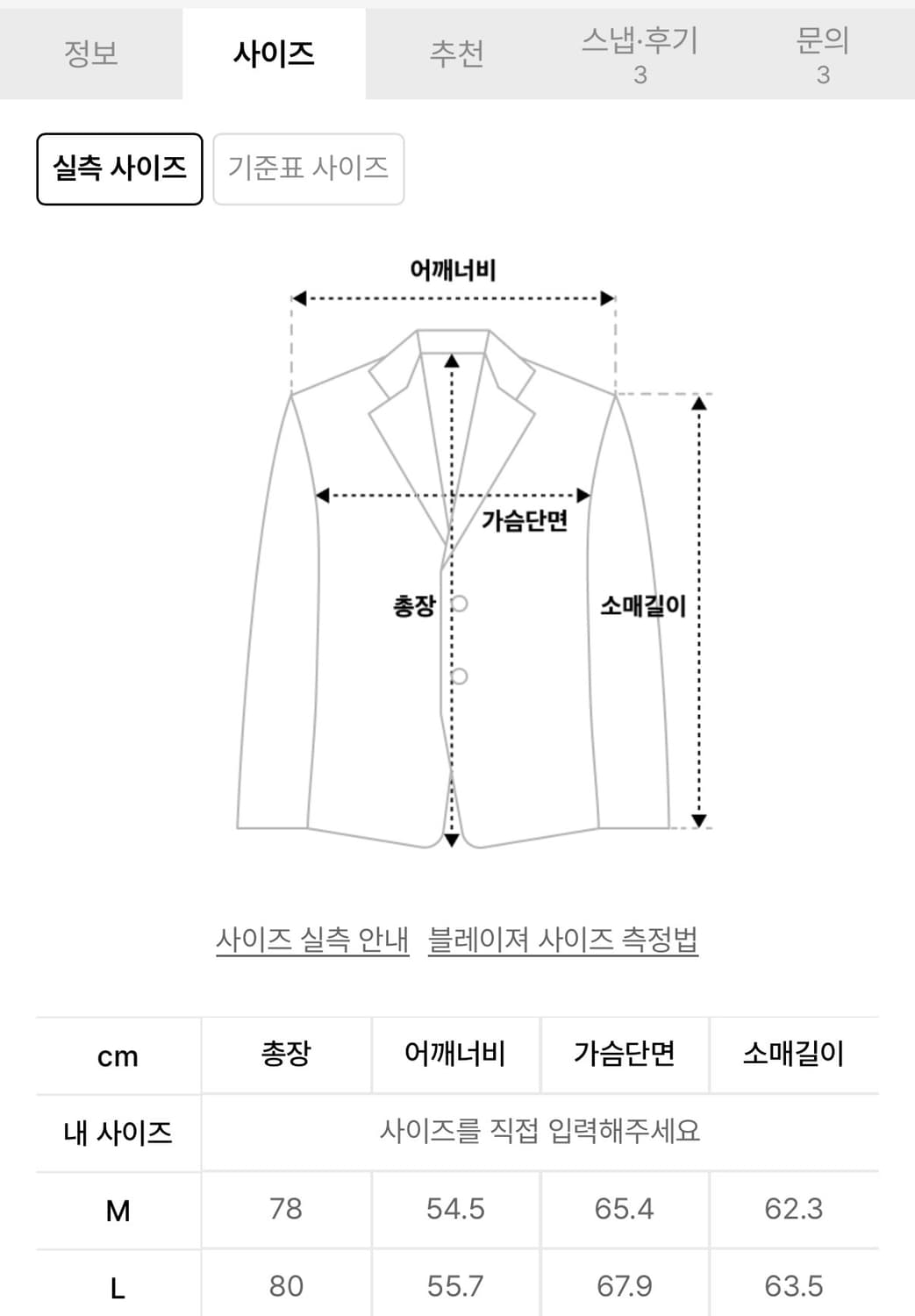 아모멘토 리버시블 퀼팅자켓 L 상품이미지6