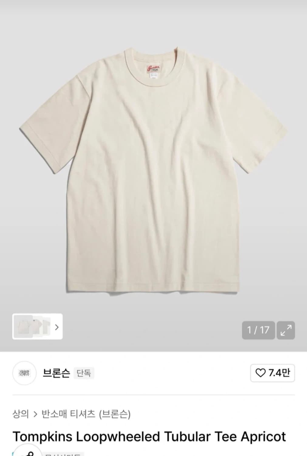 브론슨 톰킨스 루프휠 반팔 티셔츠 Apricot (XL) 상품이미지1