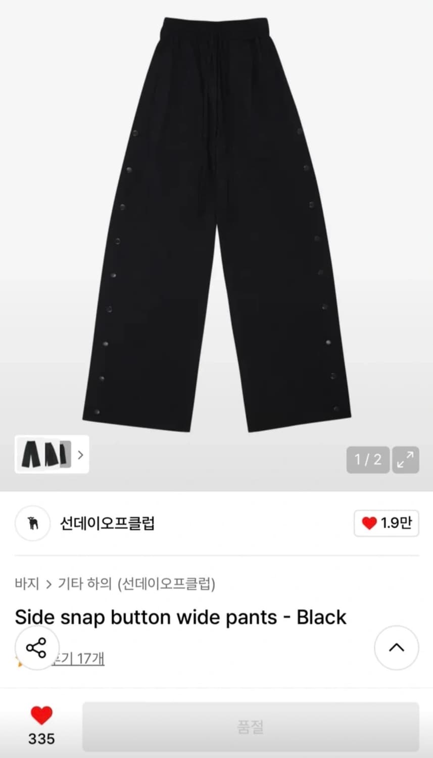 선데이오프클럽 사이드 스냅 와이드 팬츠 블랙 M 상품이미지1
