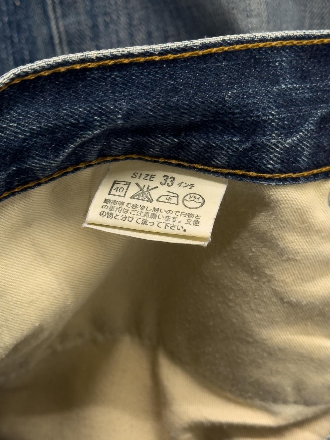 리바이스 504 데님 팬츠 상품이미지6