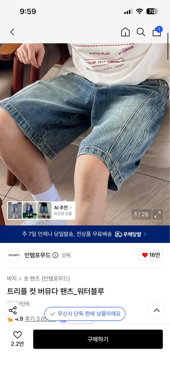인템포무드 트리플컷 버뮤다 팬츠 워터블루 S 상품이미지1