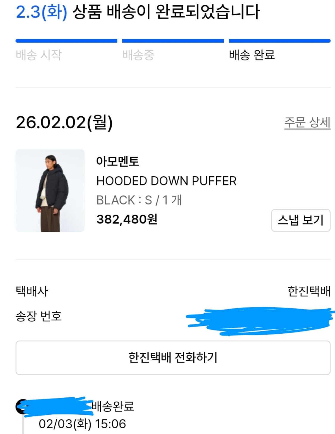 아모멘토 후디드 다운 푸퍼 패딩s 상품이미지8