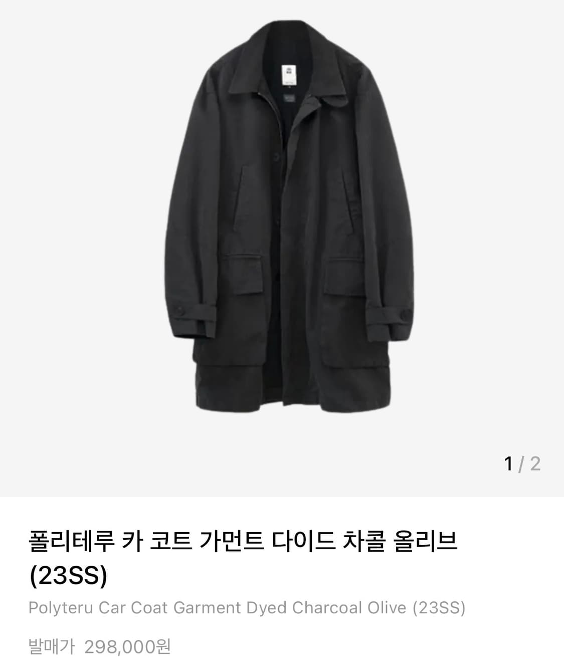 폴리테루 카코트 차콜올리브 상품이미지1