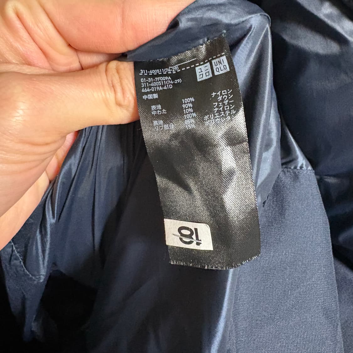 유니클로 심리스 다운파카 덕다운 패딩 / 네이비, XL 상품이미지7