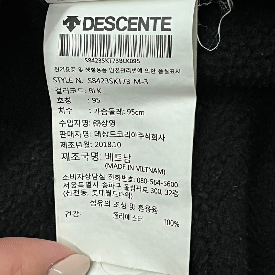 [정품/95] 데상트 스키 후드집업 블랙 패치 b10 상품이미지6