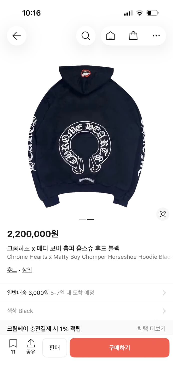 크롬하츠 홀스슈 매티보이 후드 라지 상품이미지3