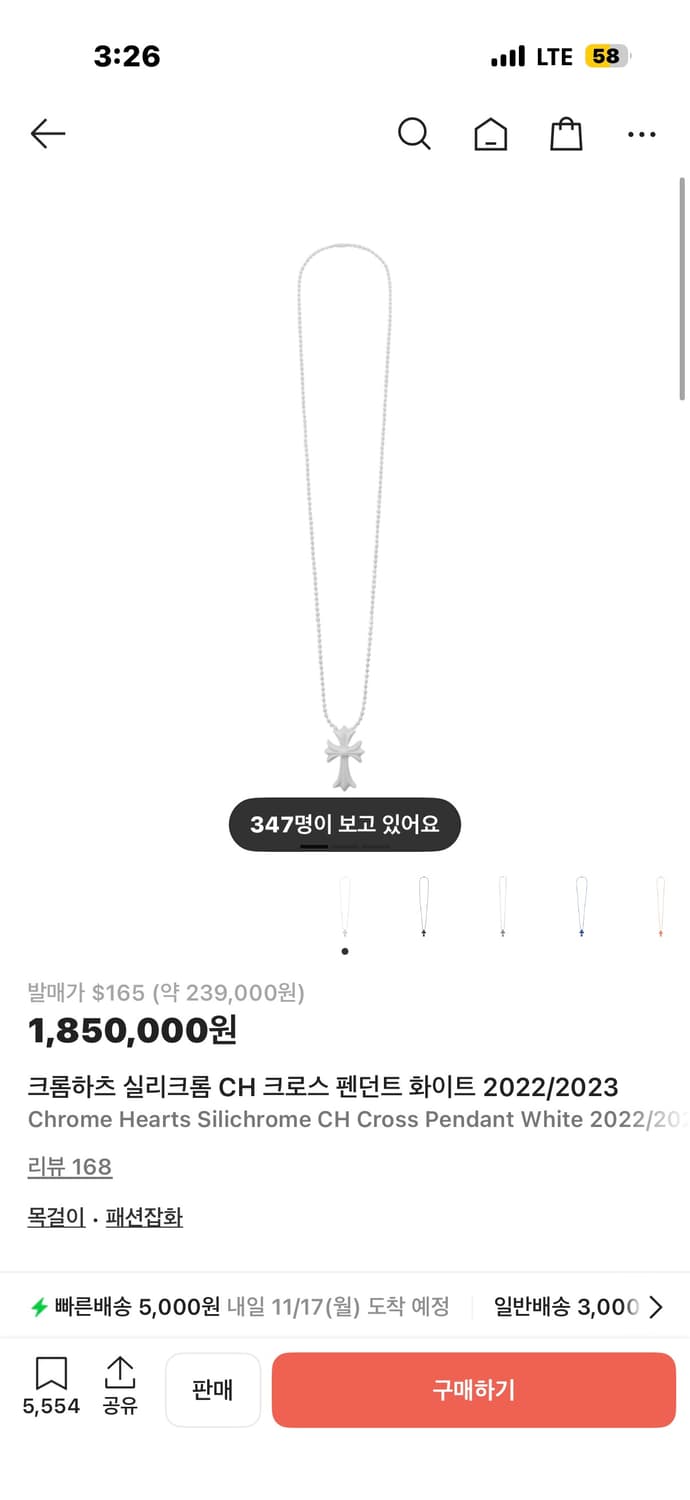 (정품)크롬하츠 실리콘 목걸이 상품이미지5