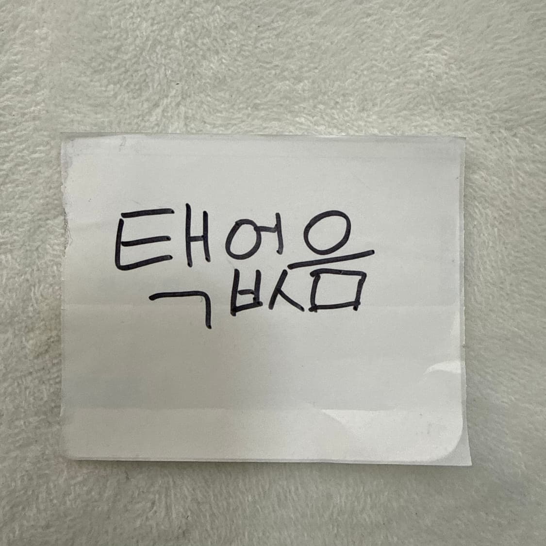 실측확인 네모로고 맨투맨 0327T 상품이미지4