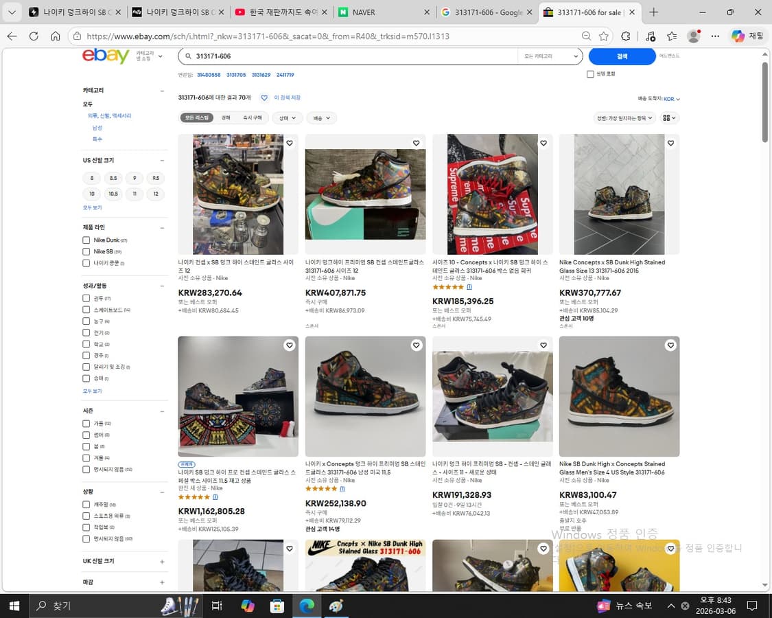 나이키 덩크하이 프리미엄 SB 상품이미지9