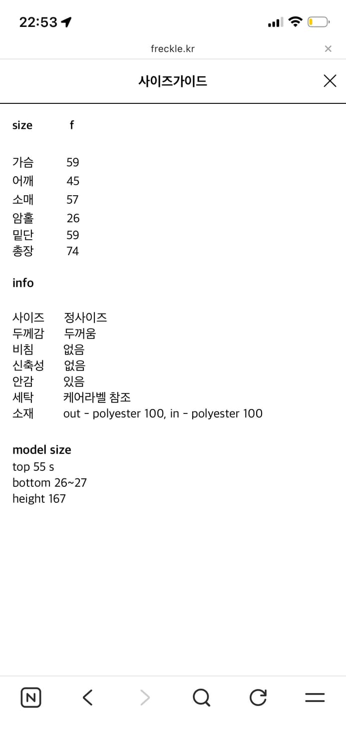 프레클 워크자켓 상품이미지2