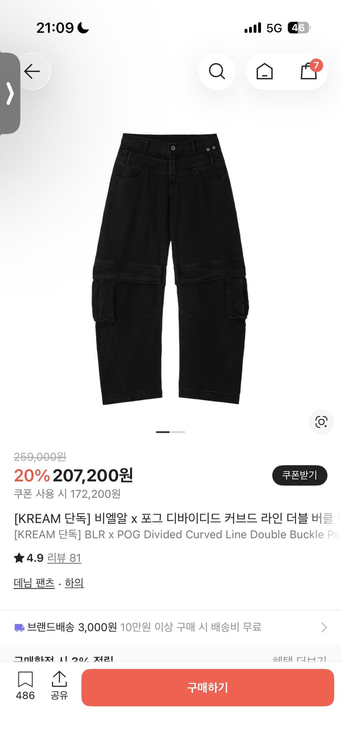 비엘알x포그서비스 커브드 팬츠 상품이미지1