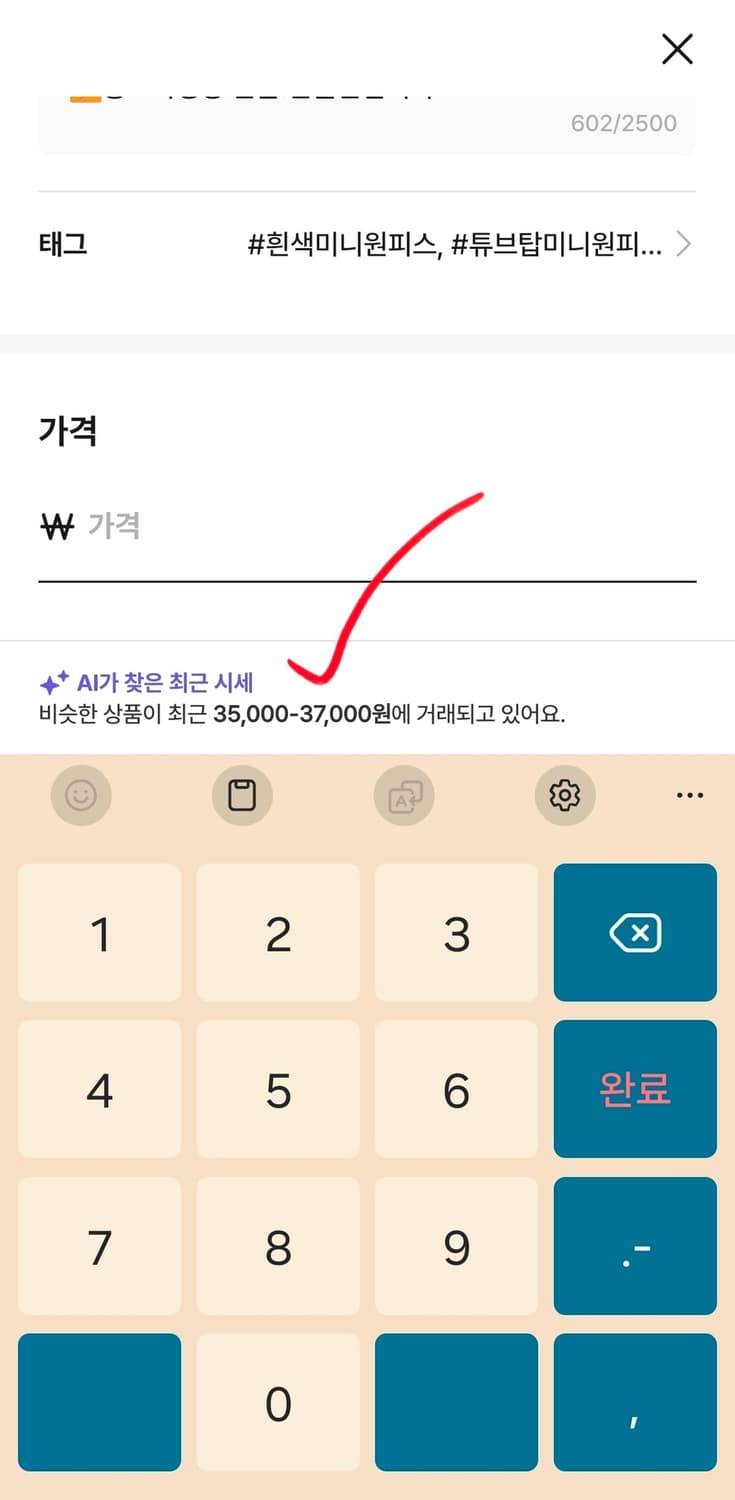 자라 ZARA 바디콘 오프숄더 미니 원피스 화이트 S 새상품 상품이미지9