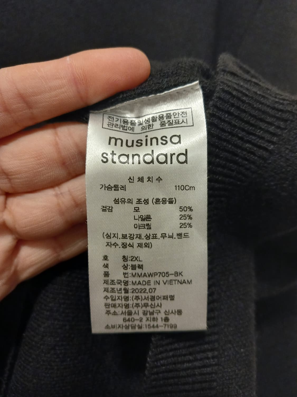 무신사스탠다드 정품 남성 미니멀 브이넥니트 2XL 사이즈 상품이미지5