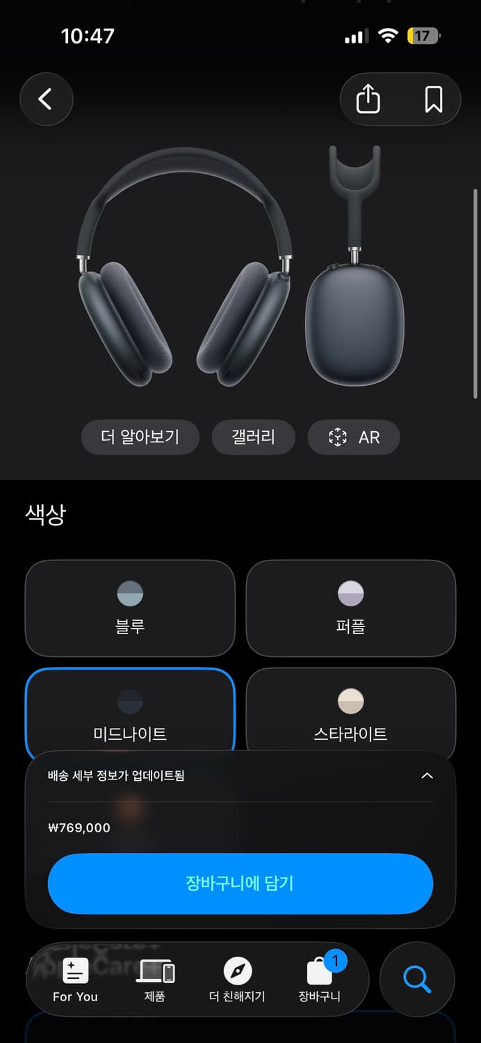 (네고 가능) 애플 에어팟 맥스 미드나이트 상품이미지1