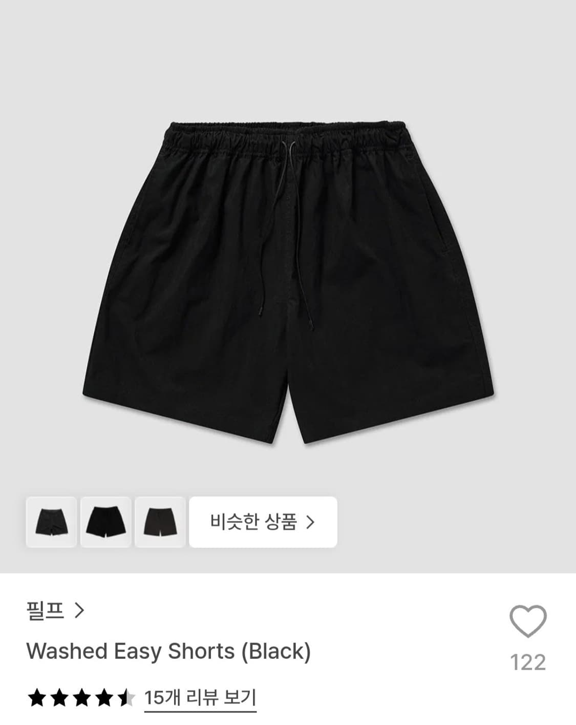 필프 워싱 이지 쇼츠 블랙 L 상품이미지1
