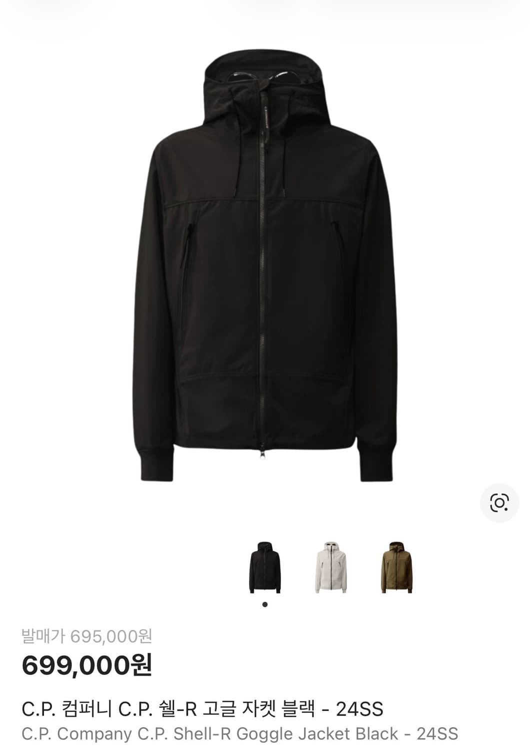 C.P. 컴퍼니 C.P. 쉘-R 고글 자켓 블랙 - 24SS 상품이미지1