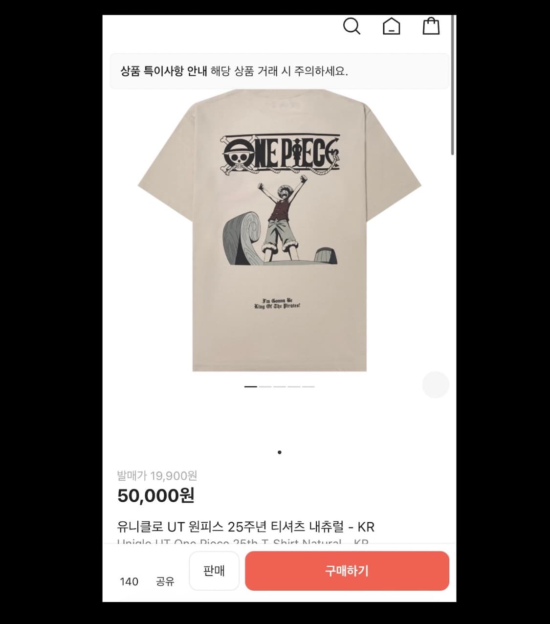 유미클로 원피스 콜라보 티셔츠 상품이미지1