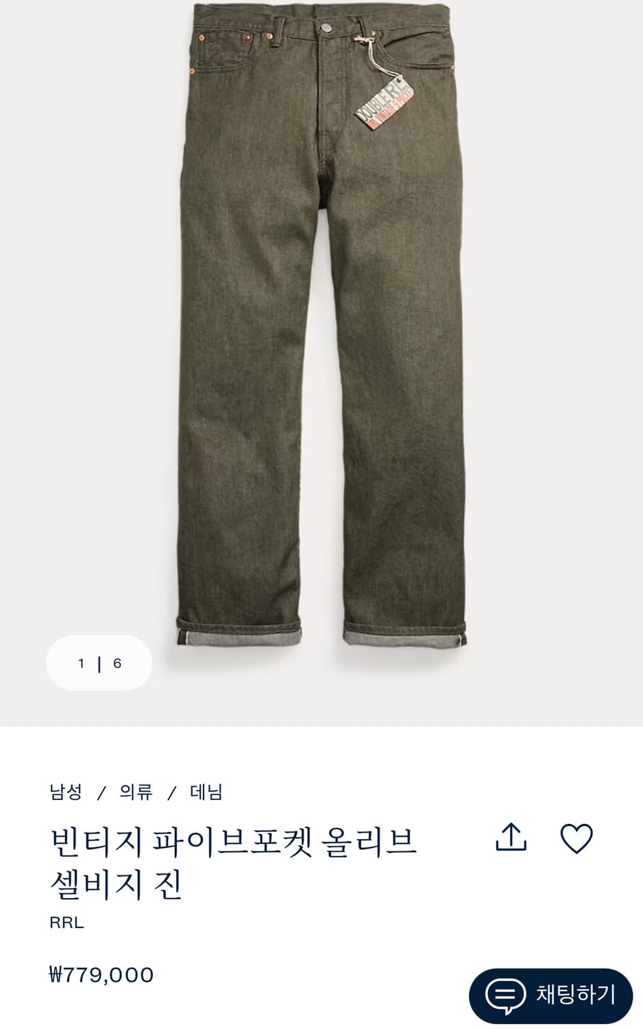 (미개봉) RRL 빈파포 올리브 데님팬츠 34X32 상품이미지1