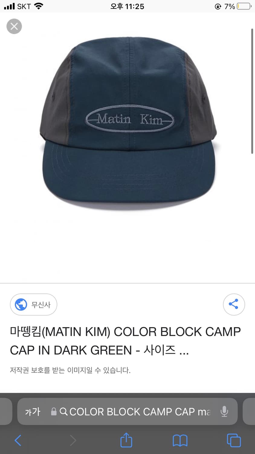 마뗑킴 캠프캡 다크 그린  상품이미지1