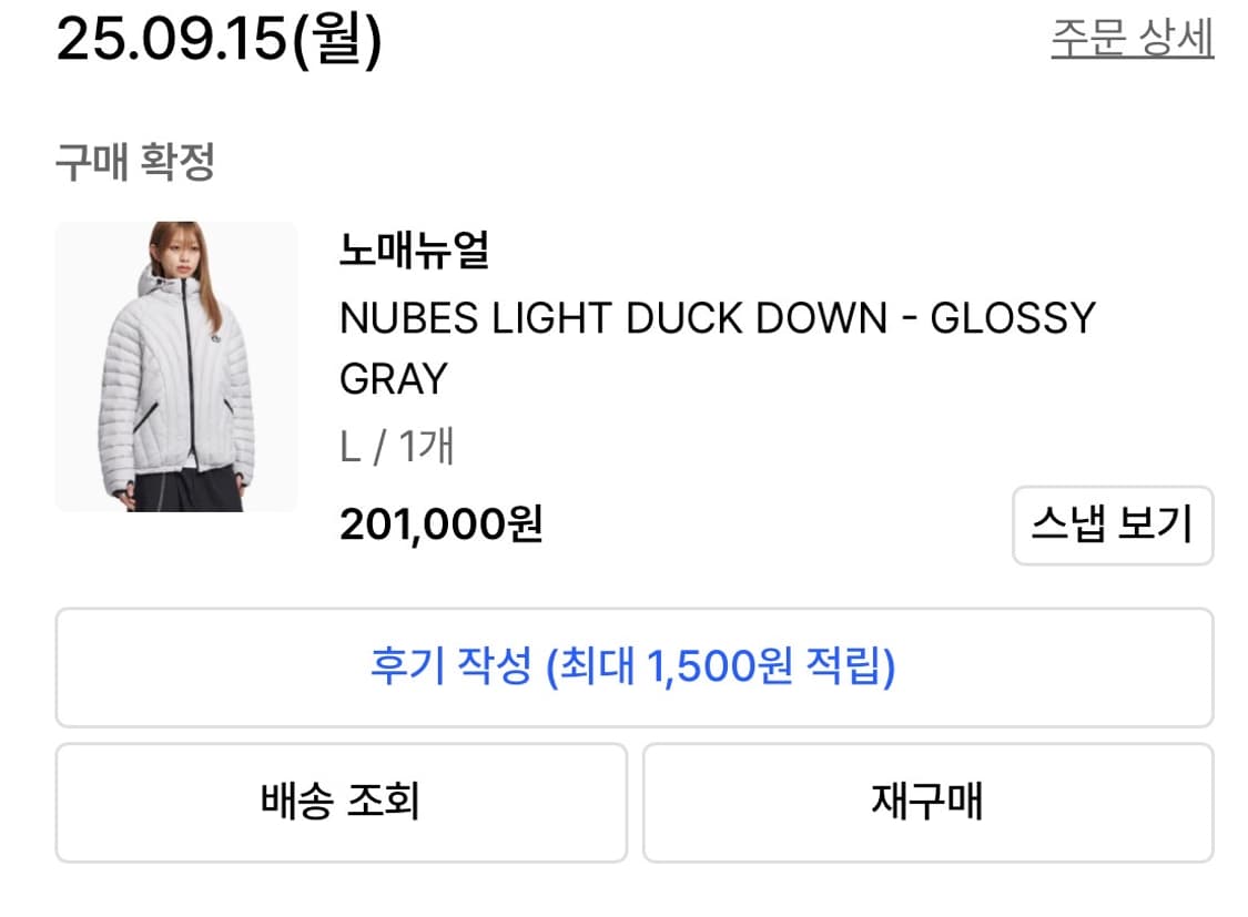 노메뉴얼 경량패딩 상품이미지1