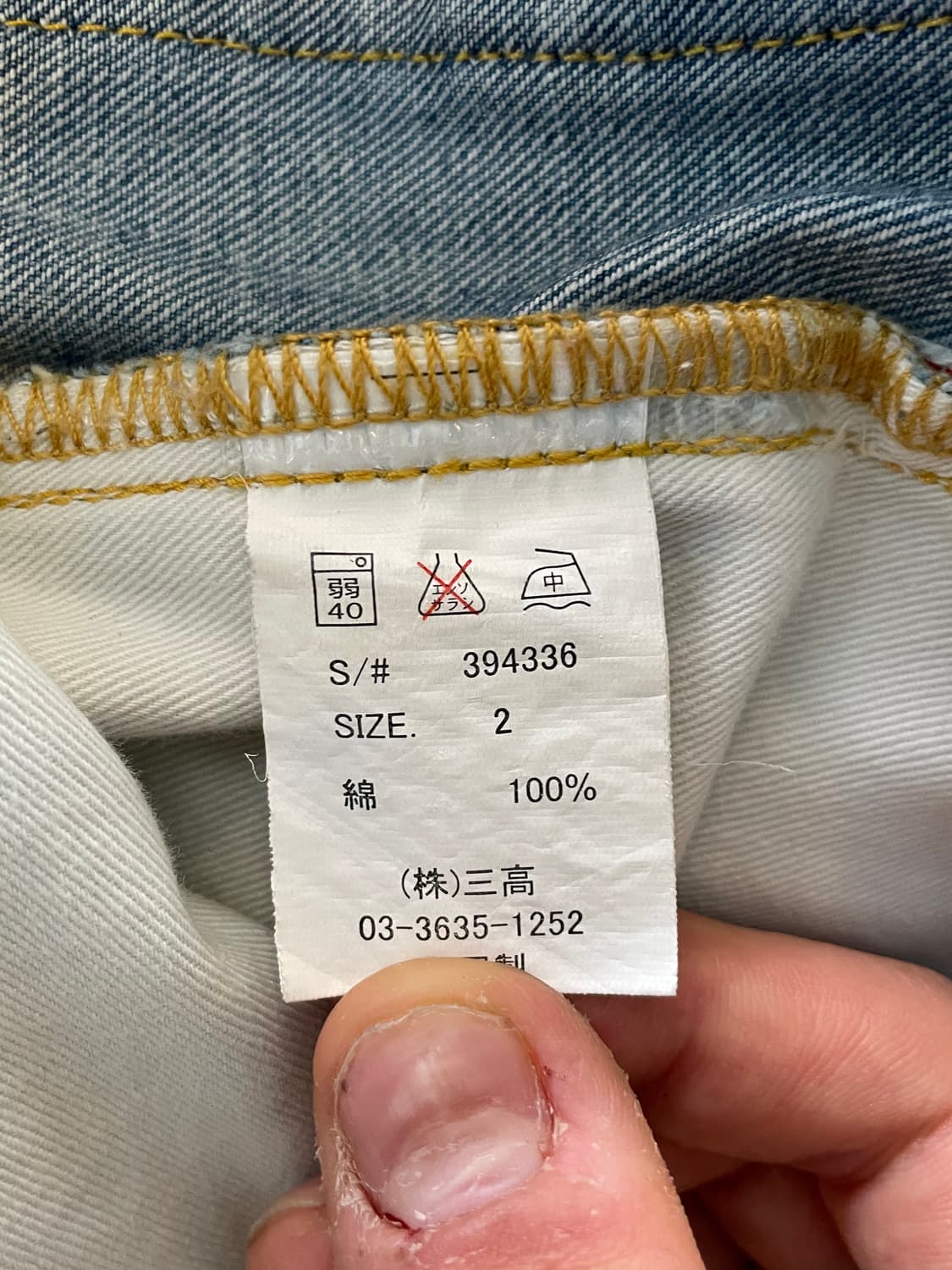 (AOZORA) 아오조라 워싱 데님 팬츠 청바지 상품이미지3