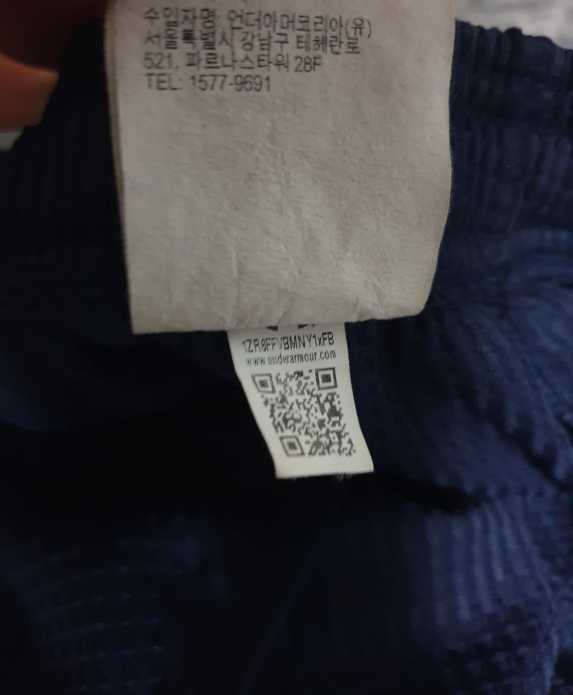 언더아머 UA 라이벌 와플 니트 셋업 네이비 (상의:XL 하의:L) 상품이미지8