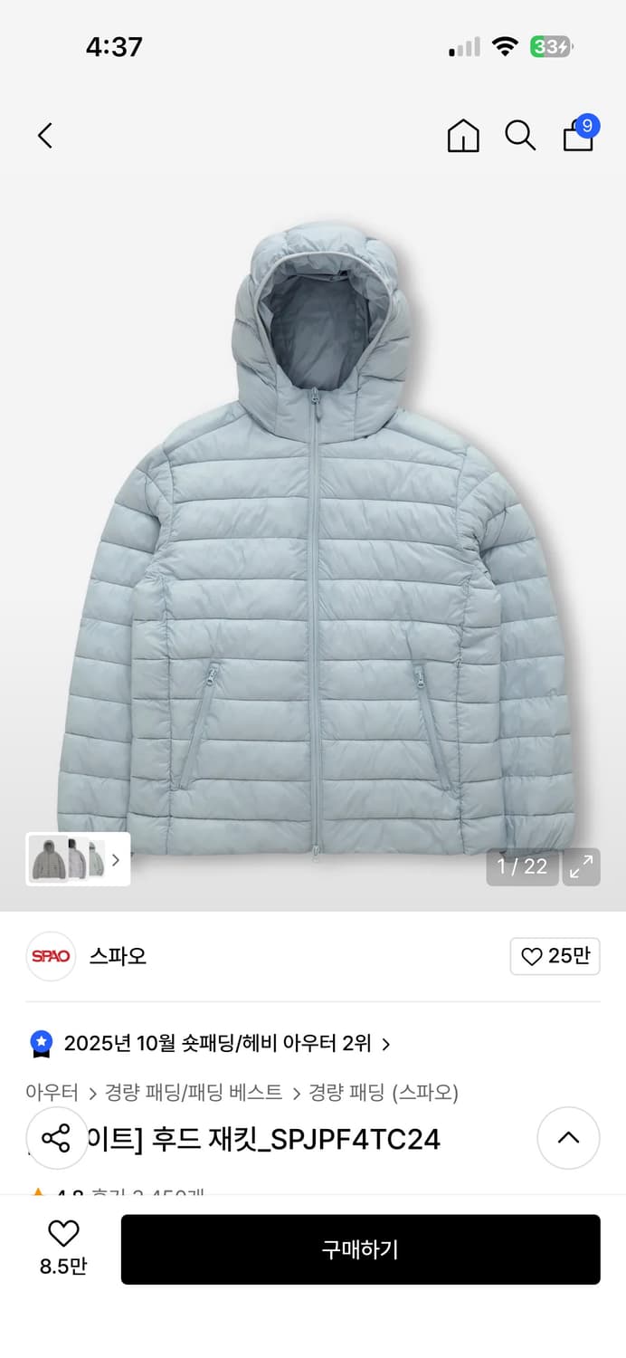 스파오 경량패딩 S 상품이미지1