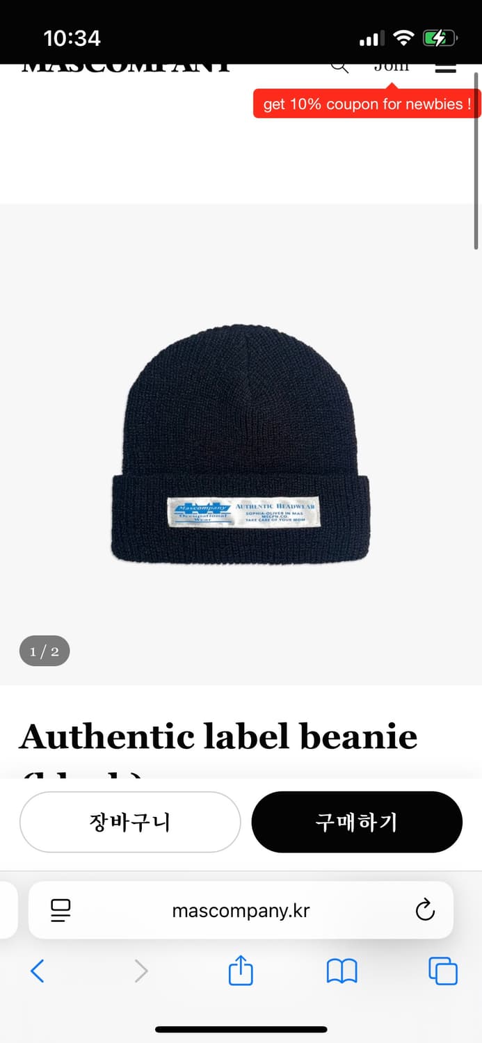 마스컴퍼니 비니 상품이미지1