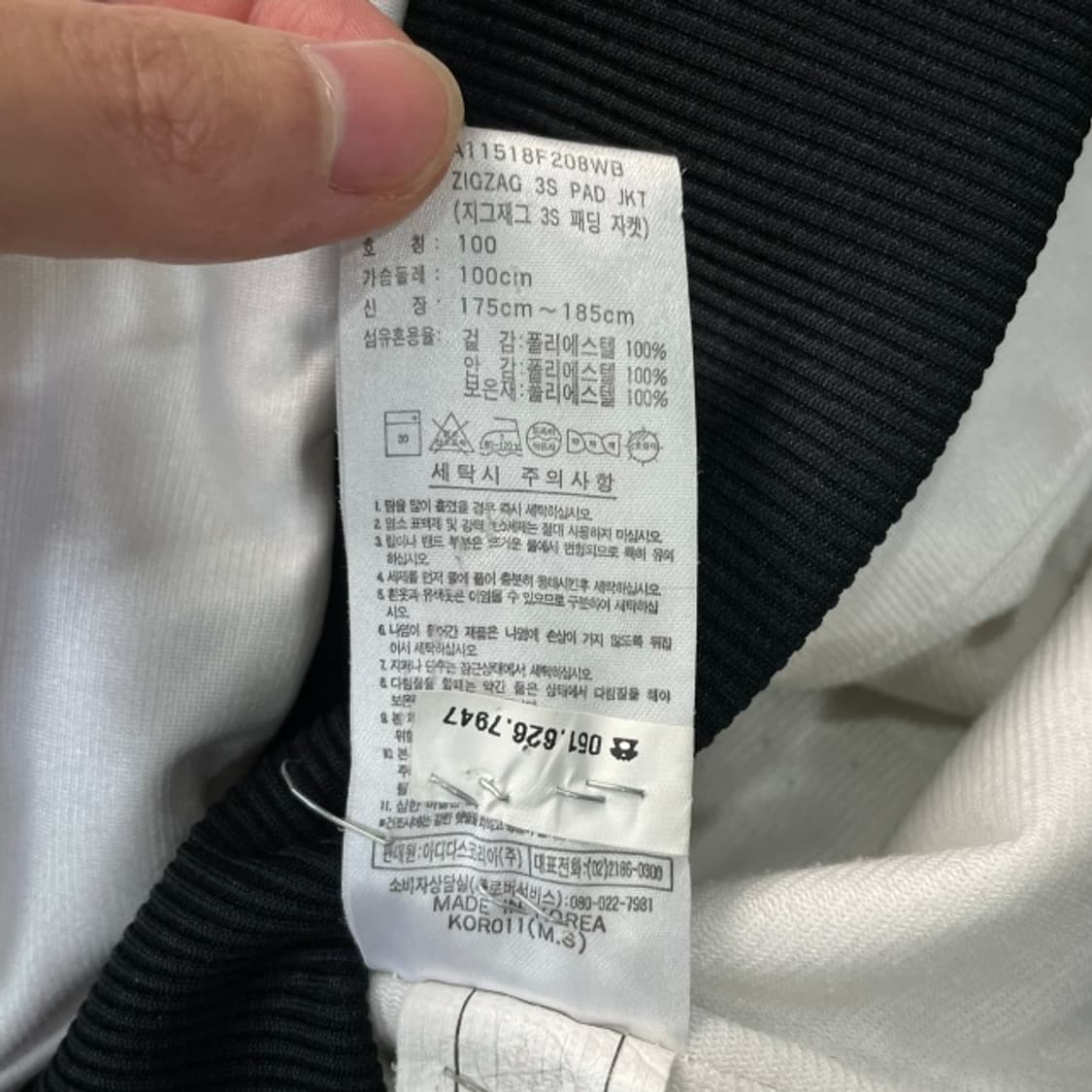 100 아디다스 패디드 트랙탑 져지 상품이미지7