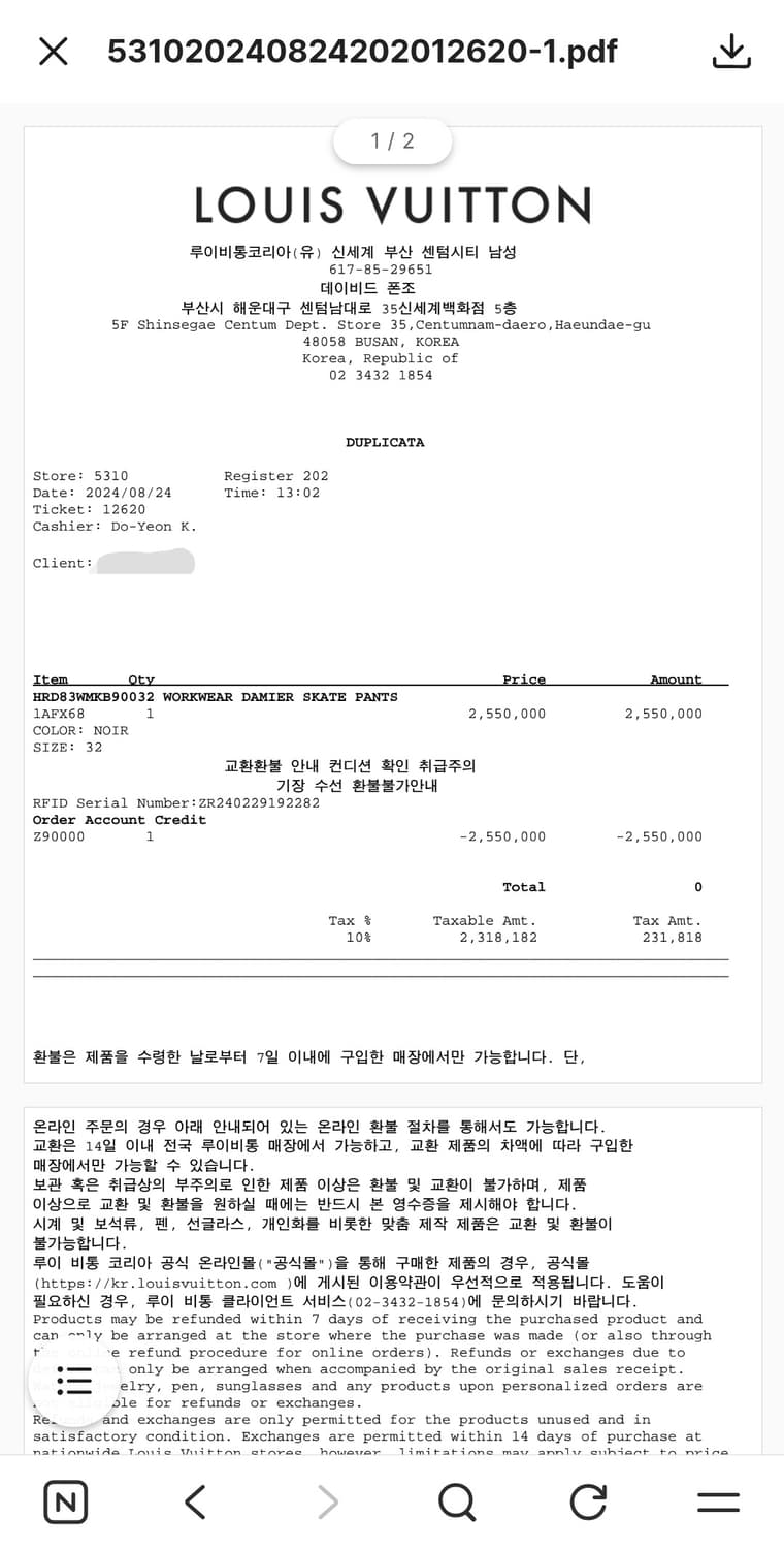 루이비통 다미에 워크웨어 코튼팬츠 상품이미지1