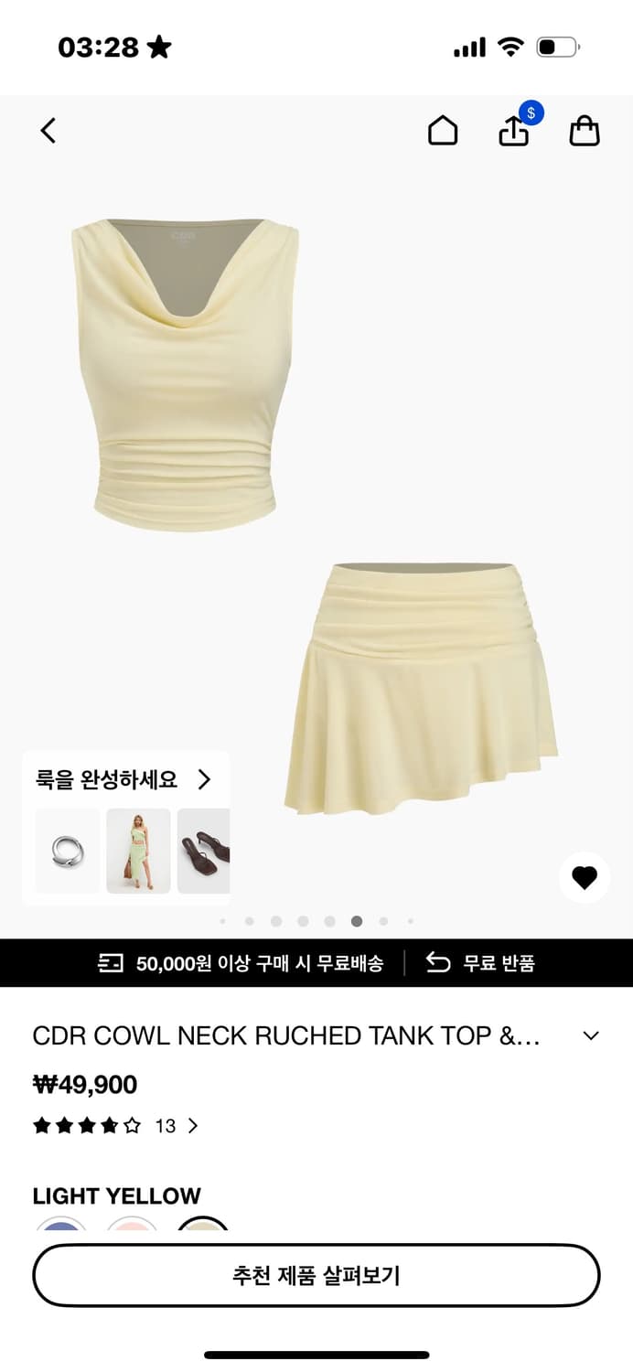 샵사이다 셋업 (탑+스커트) 상품이미지4