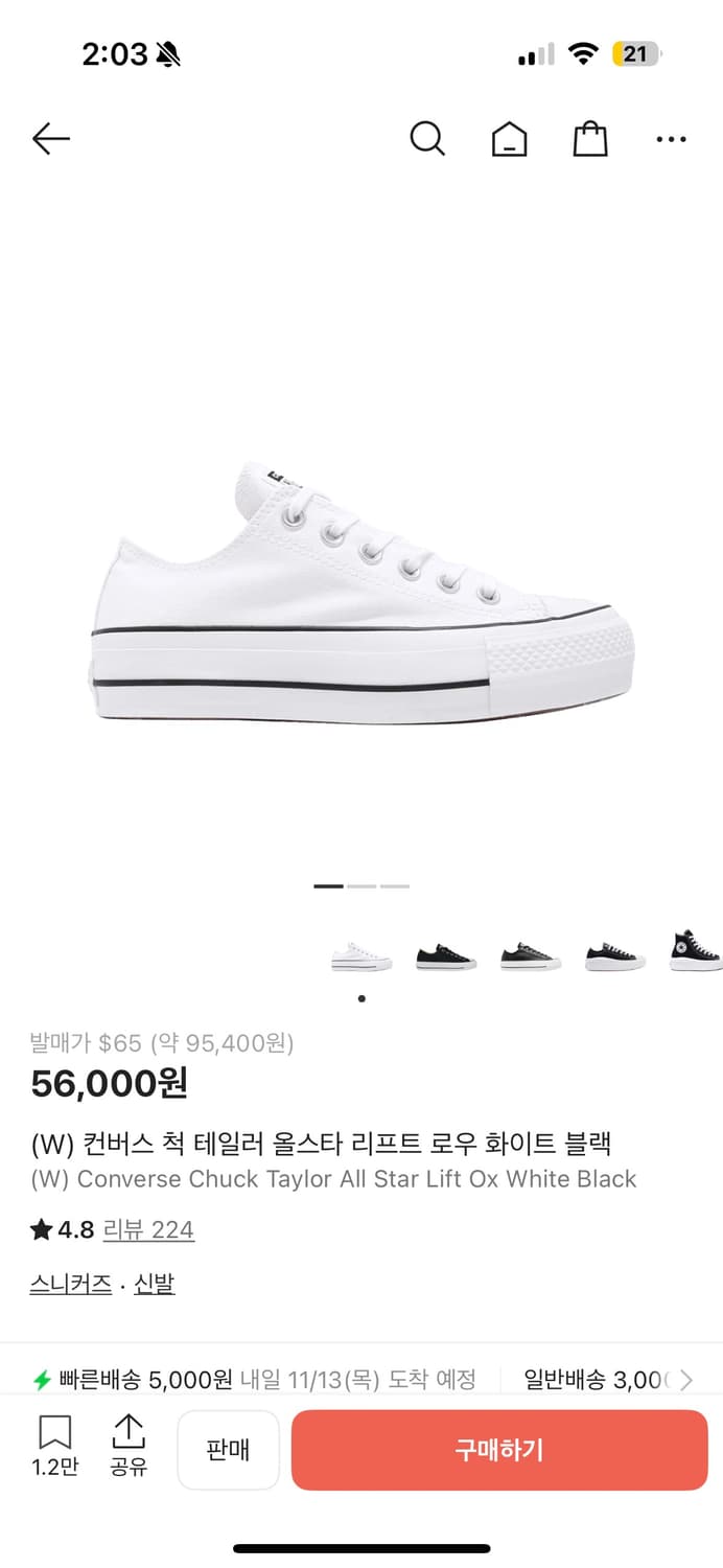 컨버스 척테일러 올스타 리프트 로우 화이트  235,240 상품이미지1