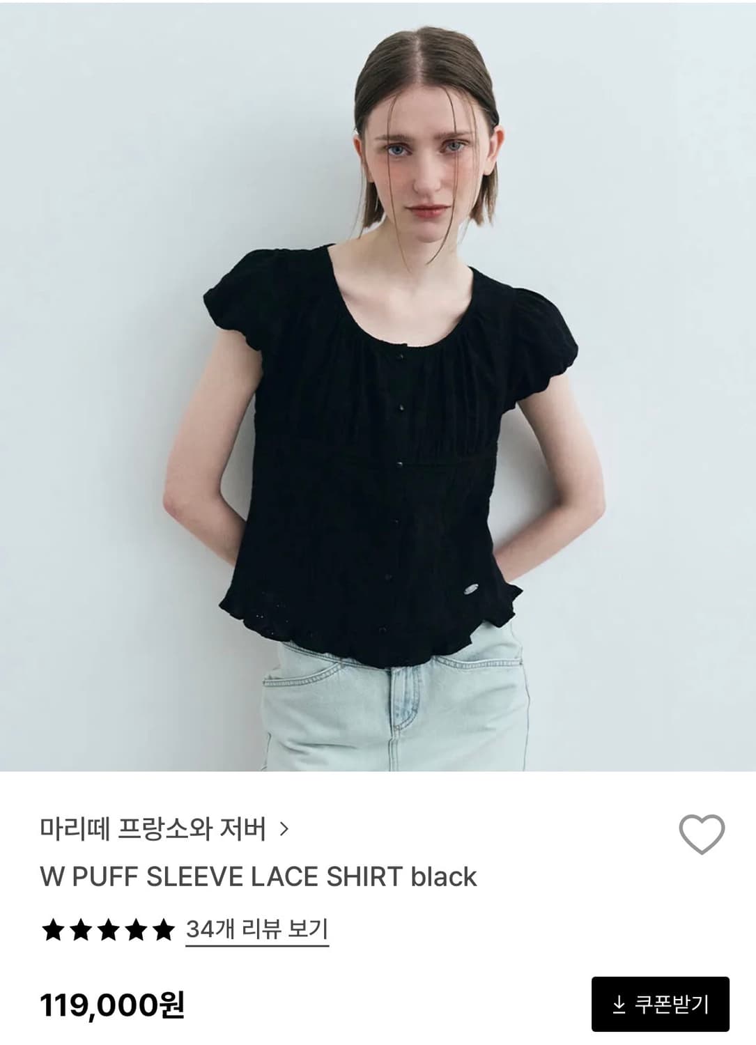 마리떼 반팔 블라우스(고윤정, 신슬기 착용) 상품이미지1