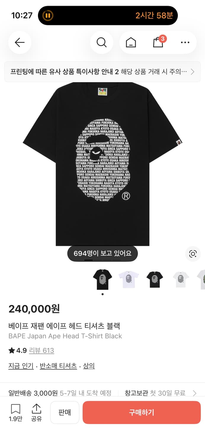 베이프 재팬 에이프 헤드티셔츠 블랙 품절인기상품!! 상품이미지1