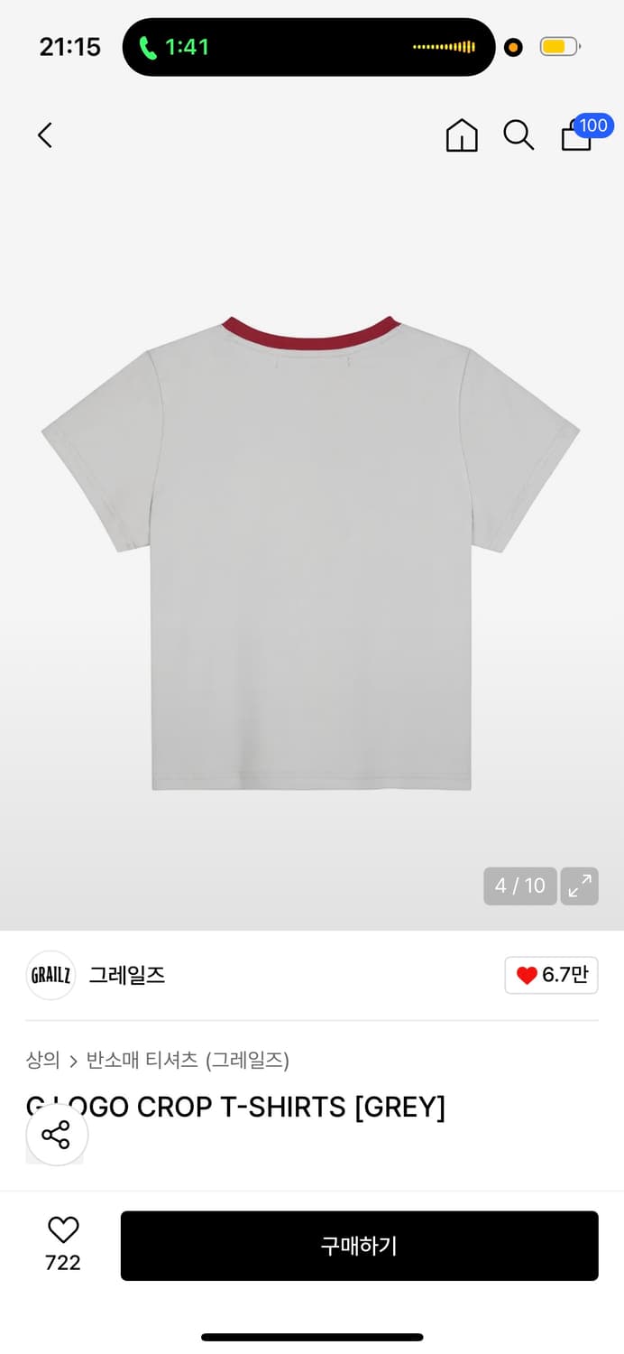 그레일즈 크롭티 상품이미지3