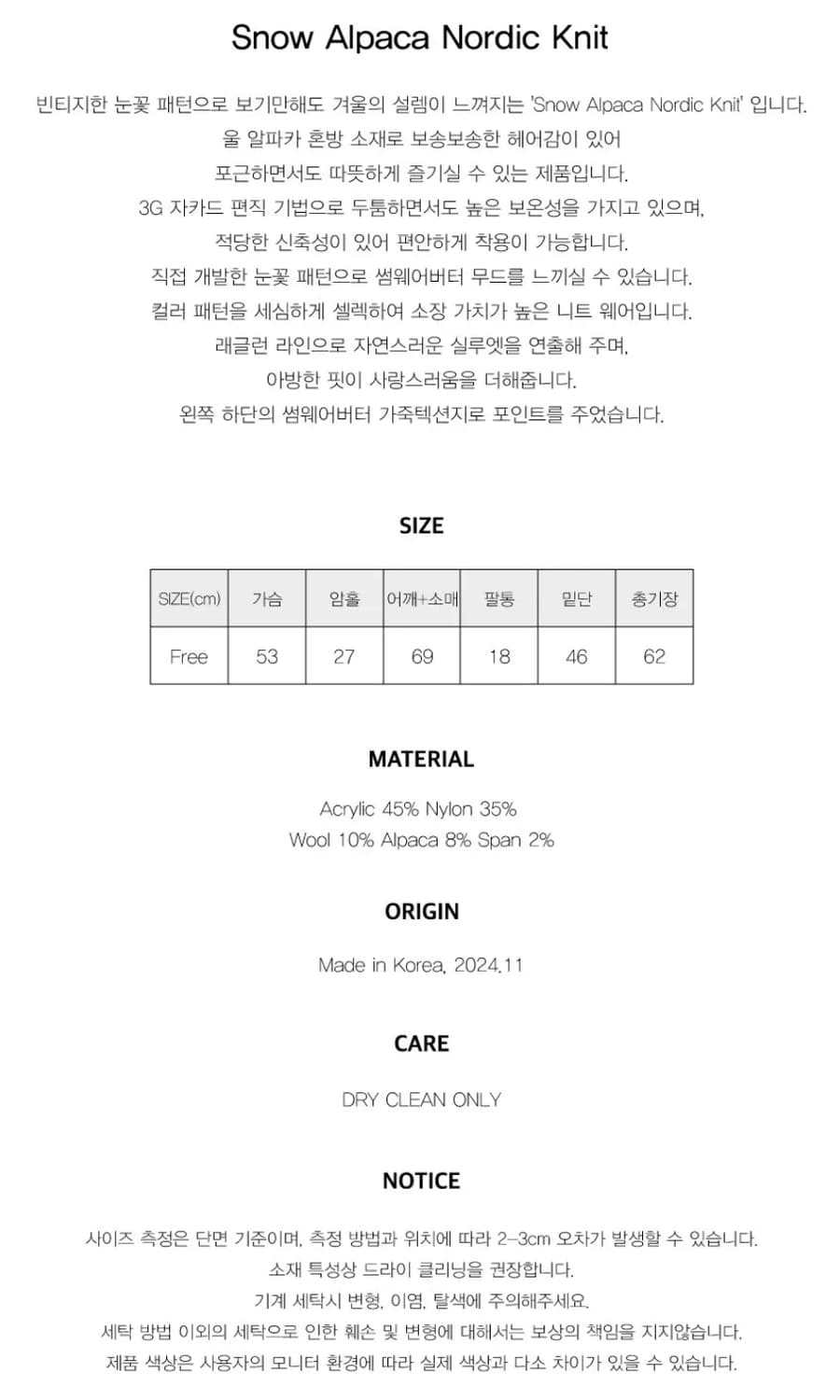 썸웨어버터 알파카 노르딕 니트 (크리스마스 레드 니트) 상품이미지9