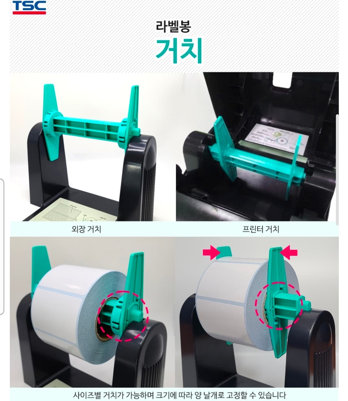 TSC TDP-244 매장 라벨 택배 송장 유통 물류 감열 프린터+라벨봉 상품이미지8