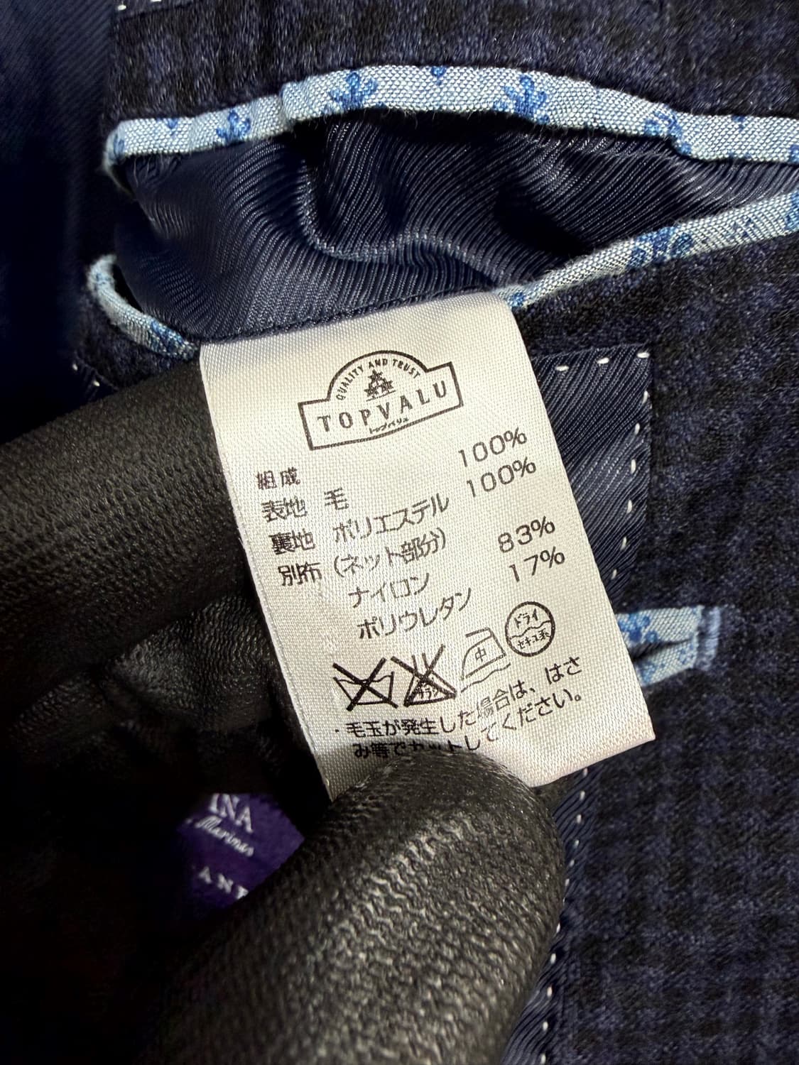 TOPVALU(Fabric by Marlane,Made In Italy) 상품이미지6