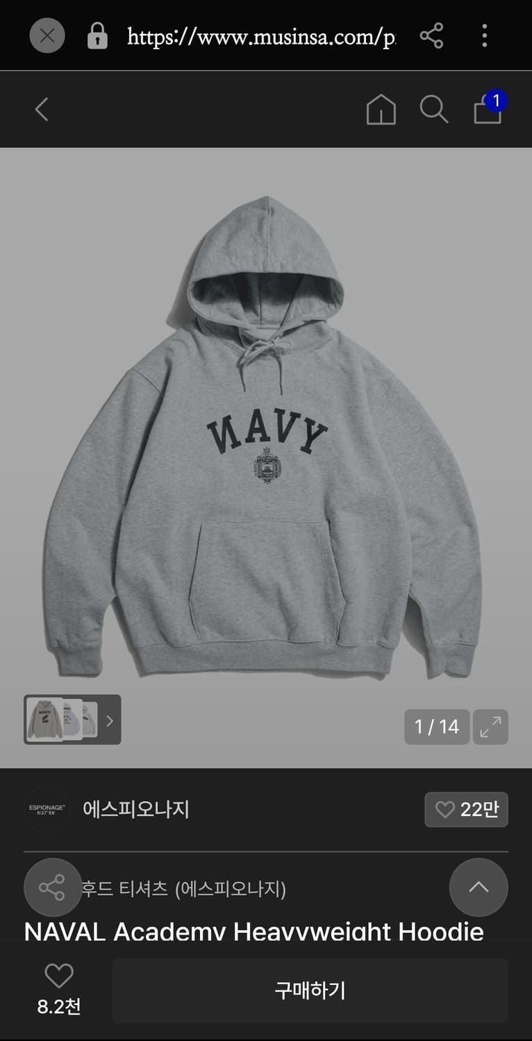 L ) 에스피오나지 NAVAL 아카데미 헤비웨이트 후드티 상품이미지2