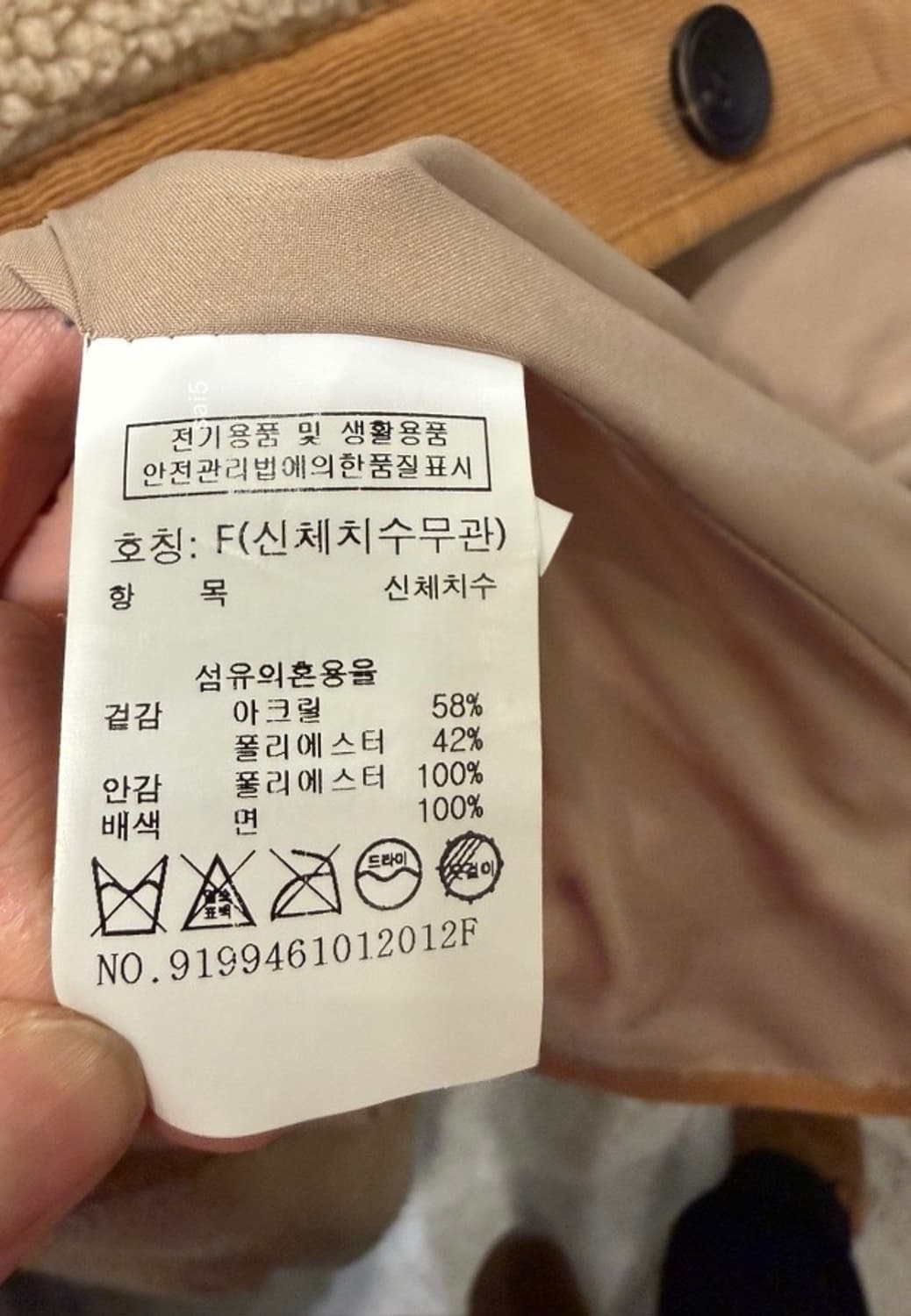 스튜디오톰보이 코듀로이배색 뽀글이자켓 상품이미지6