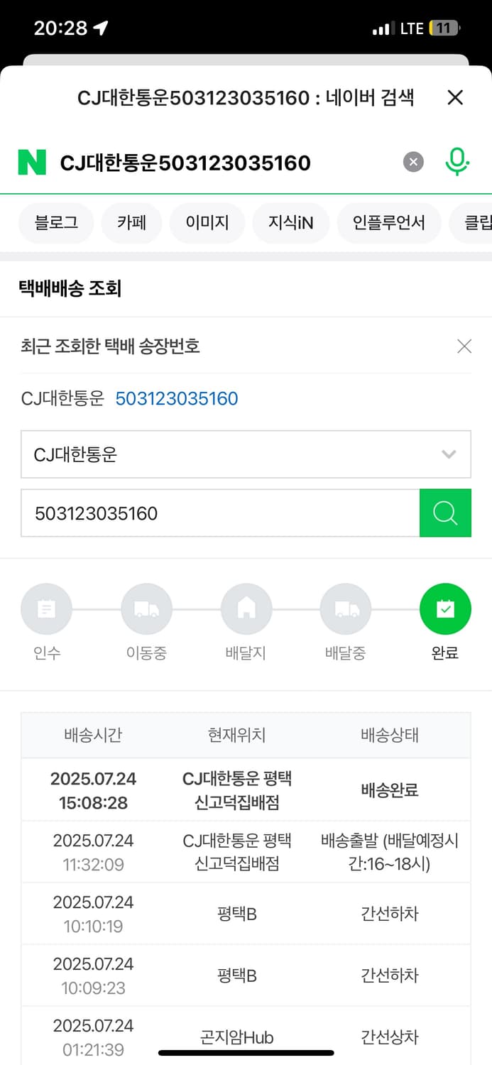 나이키 된장포스 270 미개봉 새상품 급처합니다 상품이미지6
