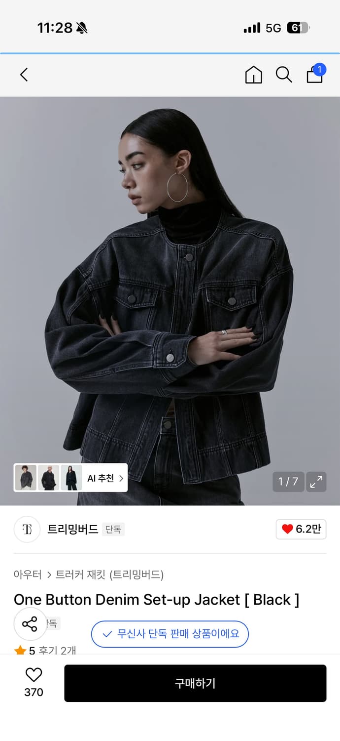 트리밍버드 One Button Denim Set-up Jacket 상품이미지1