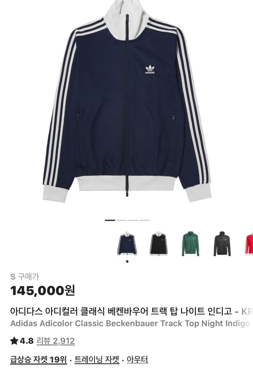 아디다스 아디컬러 클래식 베켄바우어 트랙 탑 나이트 인디고 상품이미지1