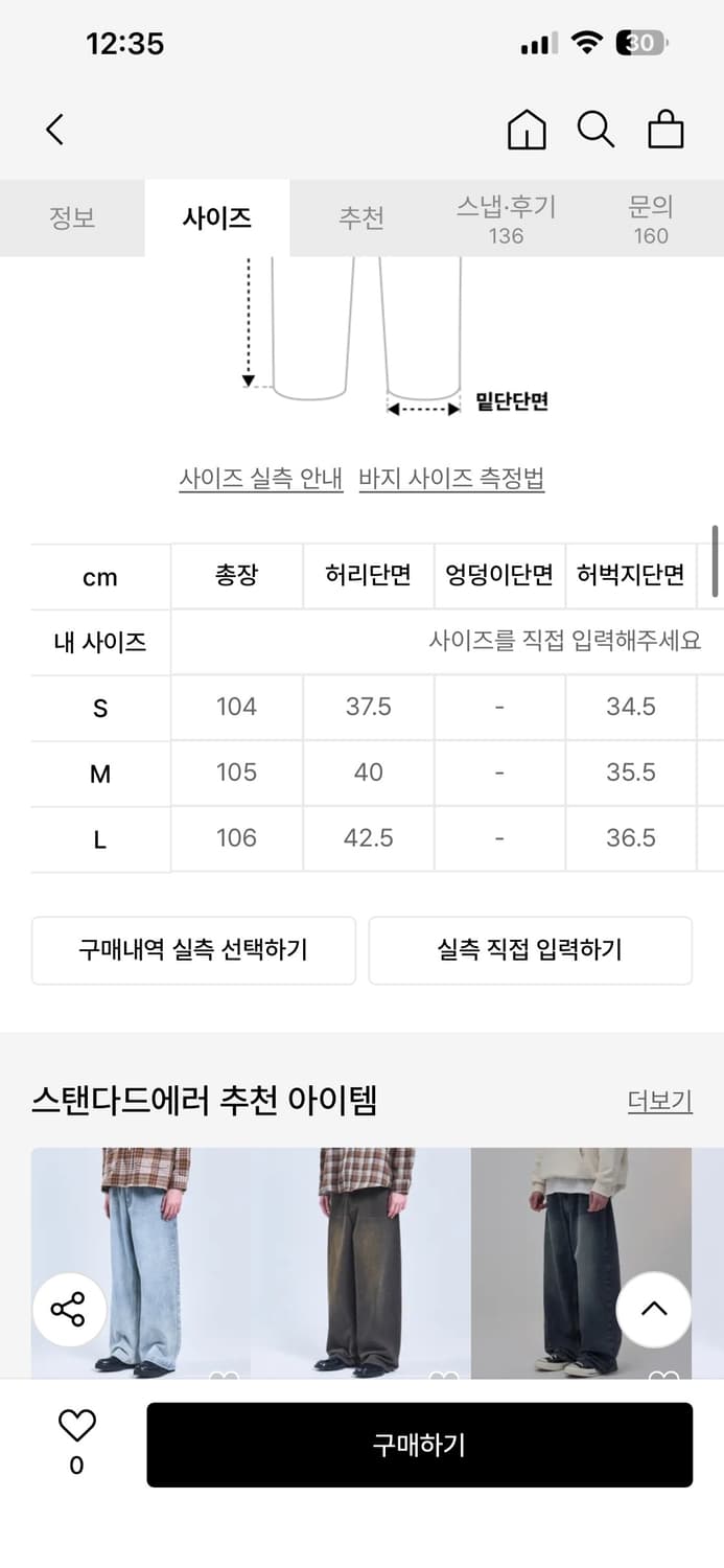 스탠다드에러 와이드 데님 팬츠 스노우블루 M 상품이미지4