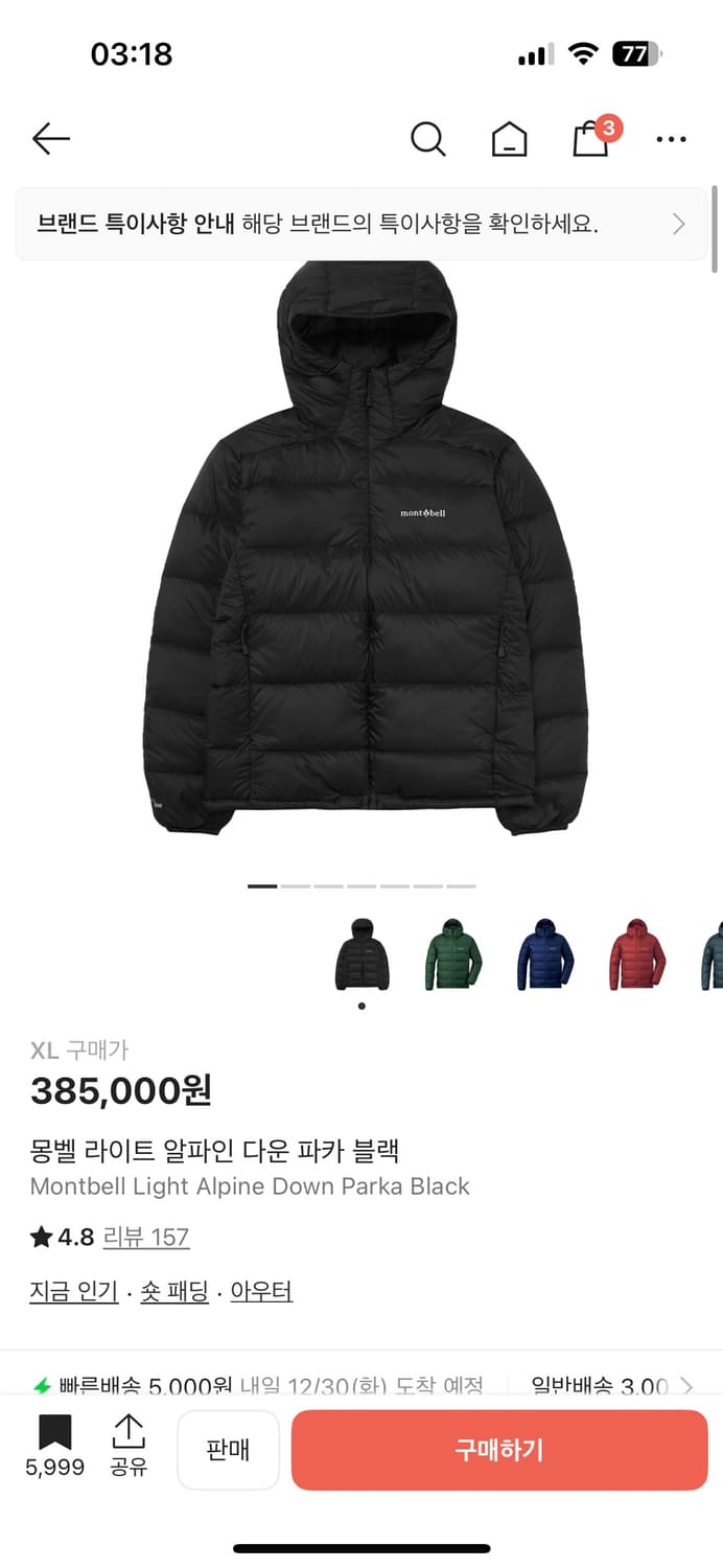 몽벨 라이트 알파인 다운 파카 블랙 XL 상품이미지1