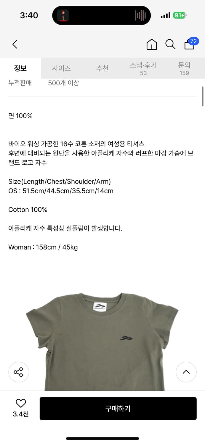 탄산마그네슘 반팔 상품이미지3