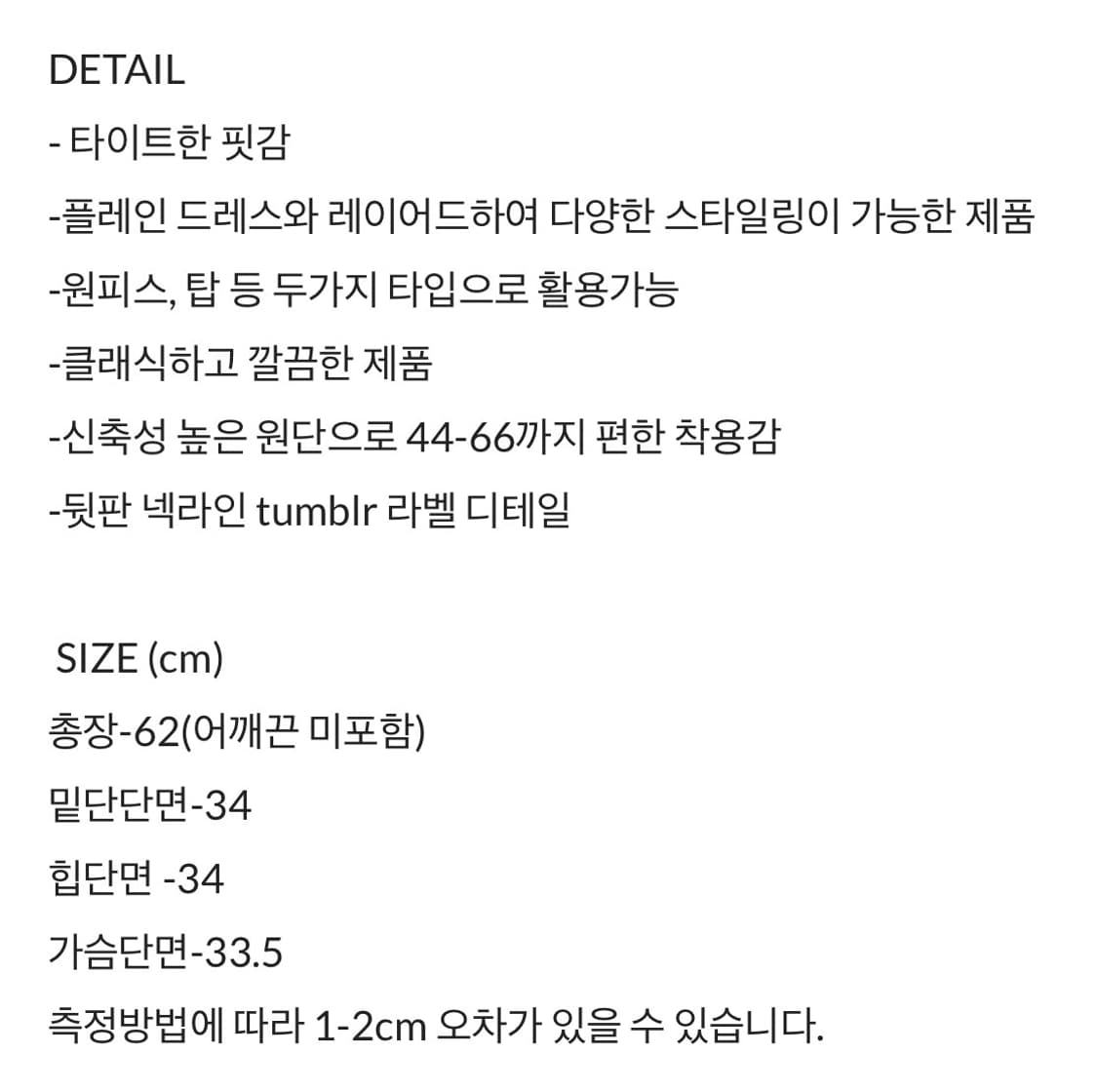 랜드마인걸 레이어 미니 드레스 (lace) 화이트 상품이미지2